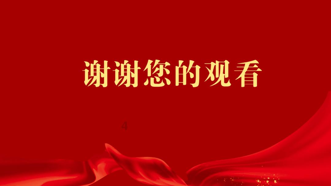 美式橄榄球大赛
